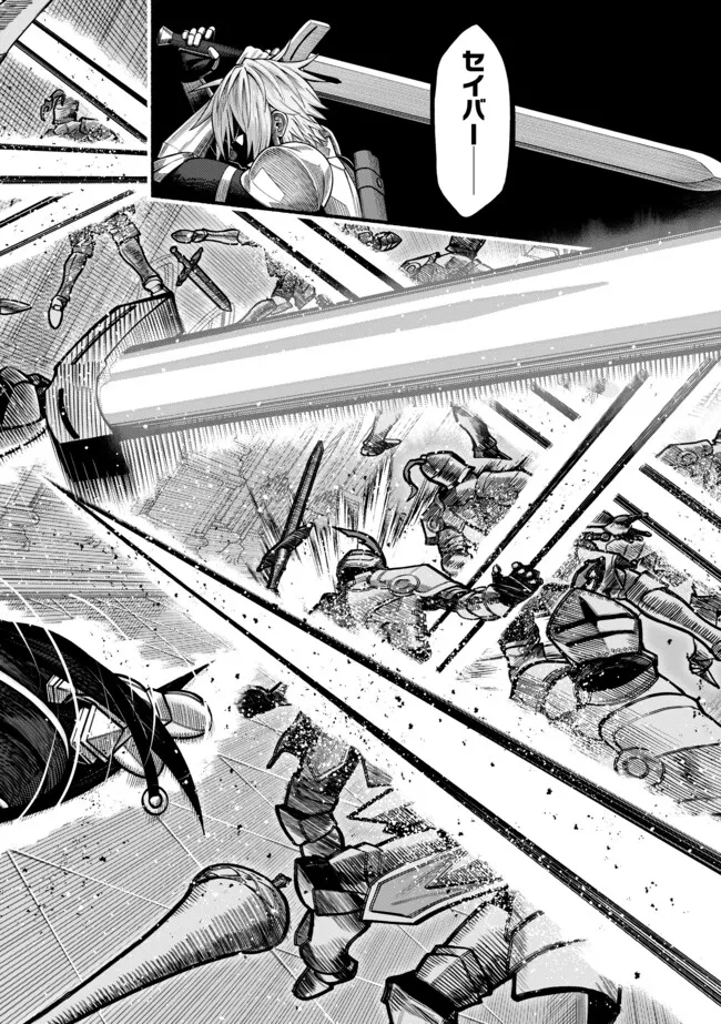 A STORY ABOUT A DRAGON AND THE RISING OF AN ADVENTURER ~ A HEALER WHO WAS SEEN AS USELESS AND WAS KICKED OUT FROM AN S RANK PART - raw - Chapter 43 - https://jpdd.ccdd.to/JPDD/astoryaboutadragonandtherisingofanadventurerahealerwhowasseenasuselessandwaskickedoutfromansrankpartygoesofftorevivethestrongest/430000/0xkylri1ki2.webp