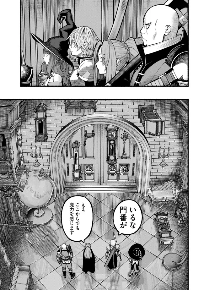 A STORY ABOUT A DRAGON AND THE RISING OF AN ADVENTURER ~ A HEALER WHO WAS SEEN AS USELESS AND WAS KICKED OUT FROM AN S RANK PART - raw - Chapter 43 - https://jpdd.ccdd.to/JPDD/astoryaboutadragonandtherisingofanadventurerahealerwhowasseenasuselessandwaskickedoutfromansrankpartygoesofftorevivethestrongest/430000/14rutfztlj4.webp