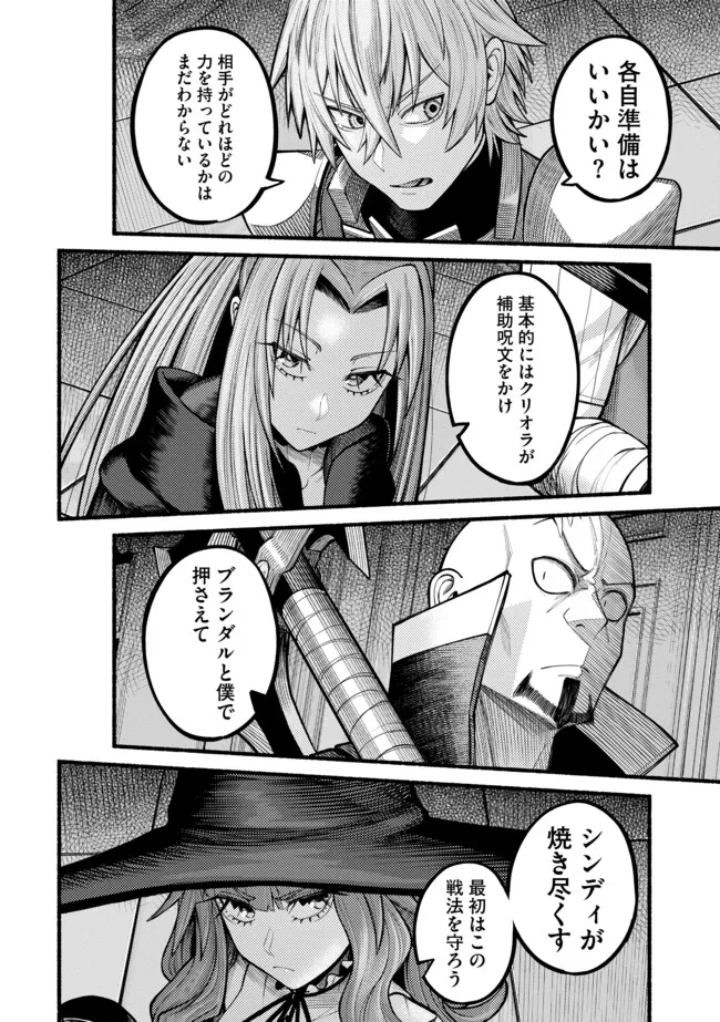 A STORY ABOUT A DRAGON AND THE RISING OF AN ADVENTURER ~ A HEALER WHO WAS SEEN AS USELESS AND WAS KICKED OUT FROM AN S RANK PART - raw - Chapter 43 - https://jpdd.ccdd.to/JPDD/astoryaboutadragonandtherisingofanadventurerahealerwhowasseenasuselessandwaskickedoutfromansrankpartygoesofftorevivethestrongest/430000/21l0jyy4n4a.webp