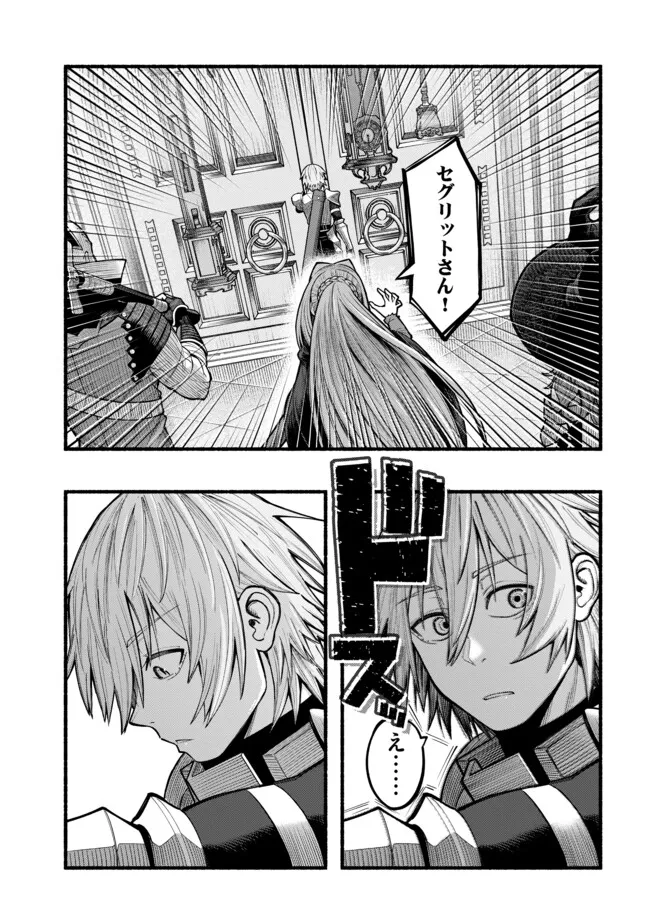 A STORY ABOUT A DRAGON AND THE RISING OF AN ADVENTURER ~ A HEALER WHO WAS SEEN AS USELESS AND WAS KICKED OUT FROM AN S RANK PART - raw - Chapter 43 - https://jpdd.ccdd.to/JPDD/astoryaboutadragonandtherisingofanadventurerahealerwhowasseenasuselessandwaskickedoutfromansrankpartygoesofftorevivethestrongest/430000/4cayae53wf2.webp