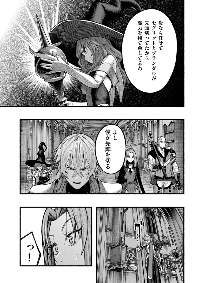 A STORY ABOUT A DRAGON AND THE RISING OF AN ADVENTURER ~ A HEALER WHO WAS SEEN AS USELESS AND WAS KICKED OUT FROM AN S RANK PART - raw - Chapter 43 - https://jpdd.ccdd.to/JPDD/astoryaboutadragonandtherisingofanadventurerahealerwhowasseenasuselessandwaskickedoutfromansrankpartygoesofftorevivethestrongest/430000/dsjv5i5uqvh.webp