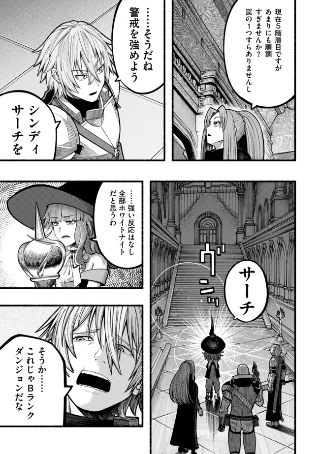A STORY ABOUT A DRAGON AND THE RISING OF AN ADVENTURER ~ A HEALER WHO WAS SEEN AS USELESS AND WAS KICKED OUT FROM AN S RANK PART - raw - Chapter 43 - https://jpdd.ccdd.to/JPDD/astoryaboutadragonandtherisingofanadventurerahealerwhowasseenasuselessandwaskickedoutfromansrankpartygoesofftorevivethestrongest/430000/ebfkek1ymfx.webp