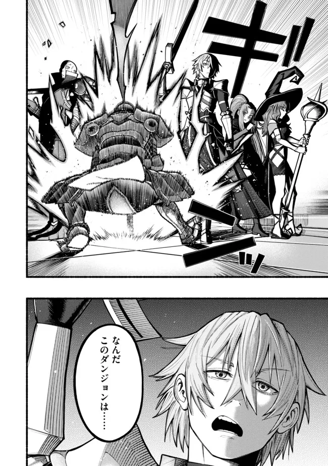 A STORY ABOUT A DRAGON AND THE RISING OF AN ADVENTURER ~ A HEALER WHO WAS SEEN AS USELESS AND WAS KICKED OUT FROM AN S RANK PART - raw - Chapter 43 - https://jpdd.ccdd.to/JPDD/astoryaboutadragonandtherisingofanadventurerahealerwhowasseenasuselessandwaskickedoutfromansrankpartygoesofftorevivethestrongest/430000/gk4z0z1ei3n.webp