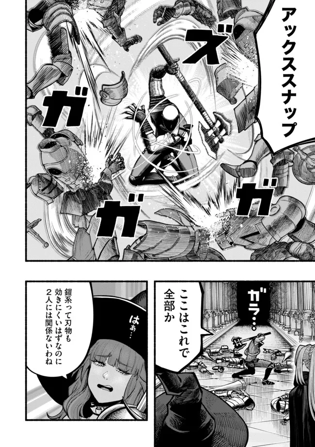 A STORY ABOUT A DRAGON AND THE RISING OF AN ADVENTURER ~ A HEALER WHO WAS SEEN AS USELESS AND WAS KICKED OUT FROM AN S RANK PART - raw - Chapter 43 - https://jpdd.ccdd.to/JPDD/astoryaboutadragonandtherisingofanadventurerahealerwhowasseenasuselessandwaskickedoutfromansrankpartygoesofftorevivethestrongest/430000/gwxkm3ifeow.webp