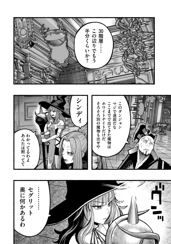 A STORY ABOUT A DRAGON AND THE RISING OF AN ADVENTURER ~ A HEALER WHO WAS SEEN AS USELESS AND WAS KICKED OUT FROM AN S RANK PART - raw - Chapter 43 - https://jpdd.ccdd.to/JPDD/astoryaboutadragonandtherisingofanadventurerahealerwhowasseenasuselessandwaskickedoutfromansrankpartygoesofftorevivethestrongest/430000/iv2buagjzyo.webp