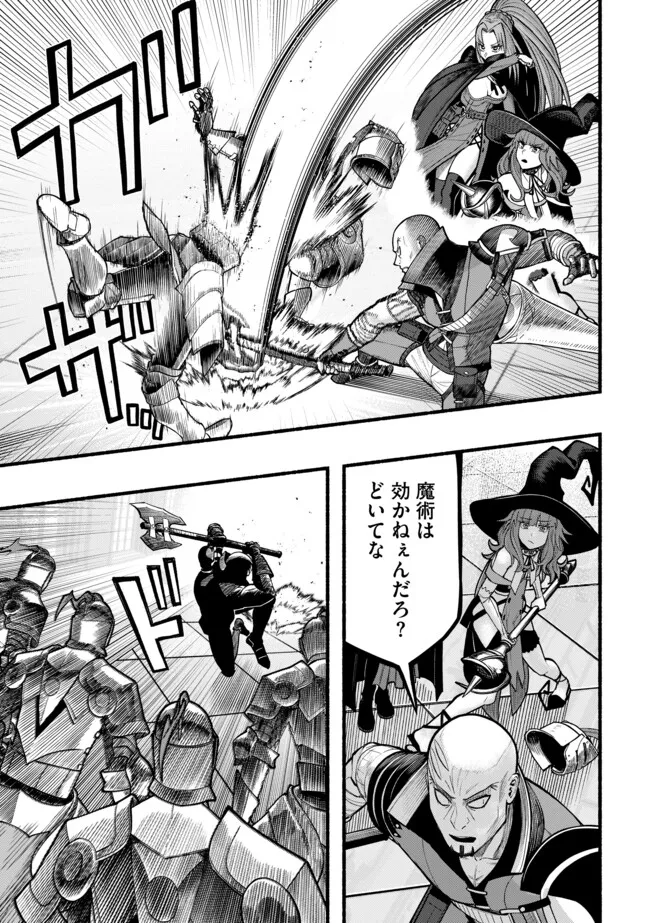 A STORY ABOUT A DRAGON AND THE RISING OF AN ADVENTURER ~ A HEALER WHO WAS SEEN AS USELESS AND WAS KICKED OUT FROM AN S RANK PART - raw - Chapter 43 - https://jpdd.ccdd.to/JPDD/astoryaboutadragonandtherisingofanadventurerahealerwhowasseenasuselessandwaskickedoutfromansrankpartygoesofftorevivethestrongest/430000/k3gvdz1q5fy.webp