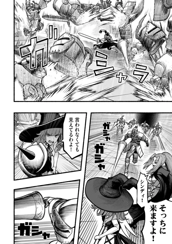 A STORY ABOUT A DRAGON AND THE RISING OF AN ADVENTURER ~ A HEALER WHO WAS SEEN AS USELESS AND WAS KICKED OUT FROM AN S RANK PART - raw - Chapter 43 - https://jpdd.ccdd.to/JPDD/astoryaboutadragonandtherisingofanadventurerahealerwhowasseenasuselessandwaskickedoutfromansrankpartygoesofftorevivethestrongest/430000/maz4vbwlk21.webp