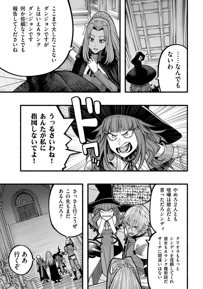 A STORY ABOUT A DRAGON AND THE RISING OF AN ADVENTURER ~ A HEALER WHO WAS SEEN AS USELESS AND WAS KICKED OUT FROM AN S RANK PART - raw - Chapter 43 - https://jpdd.ccdd.to/JPDD/astoryaboutadragonandtherisingofanadventurerahealerwhowasseenasuselessandwaskickedoutfromansrankpartygoesofftorevivethestrongest/430000/qqxxgjelouq.webp