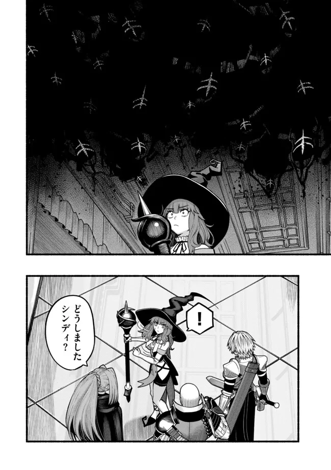 A STORY ABOUT A DRAGON AND THE RISING OF AN ADVENTURER ~ A HEALER WHO WAS SEEN AS USELESS AND WAS KICKED OUT FROM AN S RANK PART - raw - Chapter 43 - https://jpdd.ccdd.to/JPDD/astoryaboutadragonandtherisingofanadventurerahealerwhowasseenasuselessandwaskickedoutfromansrankpartygoesofftorevivethestrongest/430000/syjams024el.webp