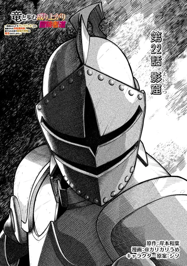 A STORY ABOUT A DRAGON AND THE RISING OF AN ADVENTURER ~ A HEALER WHO WAS SEEN AS USELESS AND WAS KICKED OUT FROM AN S RANK PART - raw - Chapter 43 - https://jpdd.ccdd.to/JPDD/astoryaboutadragonandtherisingofanadventurerahealerwhowasseenasuselessandwaskickedoutfromansrankpartygoesofftorevivethestrongest/430000/upigoq0tyjo.webp