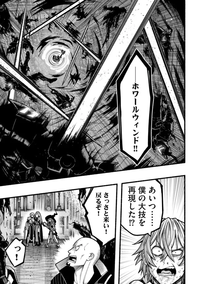 A STORY ABOUT A DRAGON AND THE RISING OF AN ADVENTURER ~ A HEALER WHO WAS SEEN AS USELESS AND WAS KICKED OUT FROM AN S RANK PART - raw - Chapter 44 - https://jpdd.ccdd.to/JPDD/astoryaboutadragonandtherisingofanadventurerahealerwhowasseenasuselessandwaskickedoutfromansrankpartygoesofftorevivethestrongest/440000/42wu4fbt4my.webp