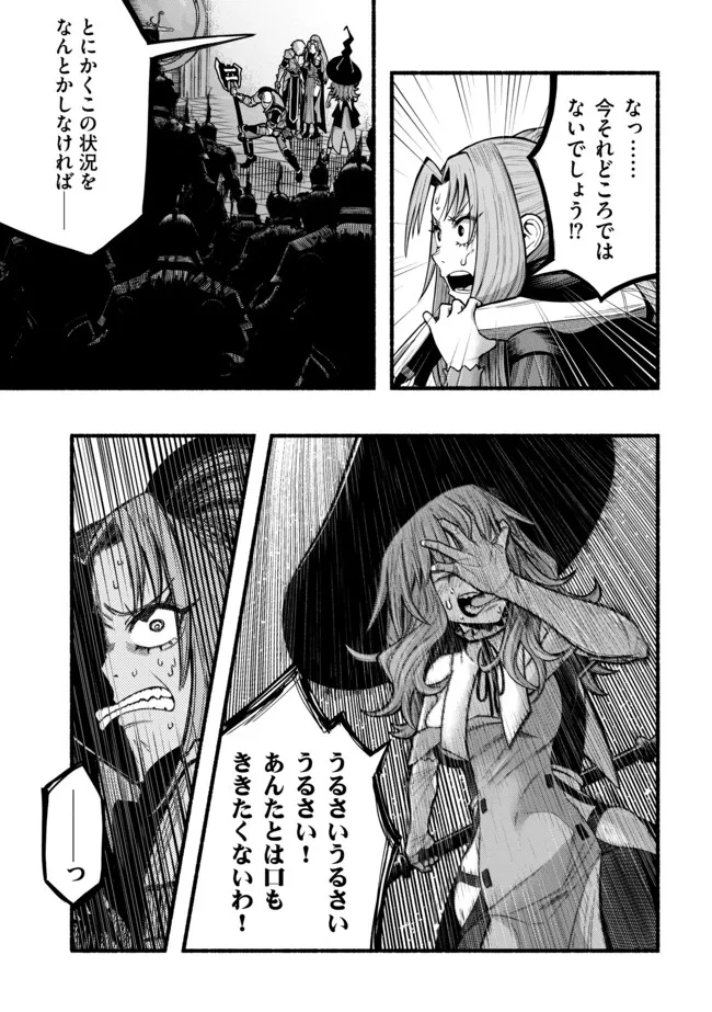 A STORY ABOUT A DRAGON AND THE RISING OF AN ADVENTURER ~ A HEALER WHO WAS SEEN AS USELESS AND WAS KICKED OUT FROM AN S RANK PART - raw - Chapter 44 - https://jpdd.ccdd.to/JPDD/astoryaboutadragonandtherisingofanadventurerahealerwhowasseenasuselessandwaskickedoutfromansrankpartygoesofftorevivethestrongest/440000/5urd3t3xe41.webp
