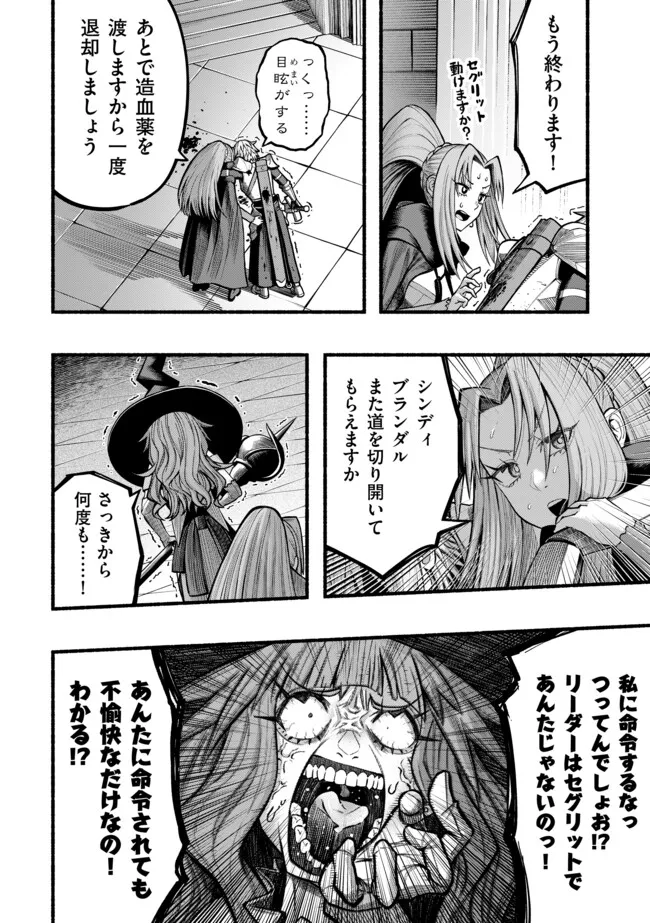 A STORY ABOUT A DRAGON AND THE RISING OF AN ADVENTURER ~ A HEALER WHO WAS SEEN AS USELESS AND WAS KICKED OUT FROM AN S RANK PART - raw - Chapter 44 - https://jpdd.ccdd.to/JPDD/astoryaboutadragonandtherisingofanadventurerahealerwhowasseenasuselessandwaskickedoutfromansrankpartygoesofftorevivethestrongest/440000/acl1hhypyrb.webp