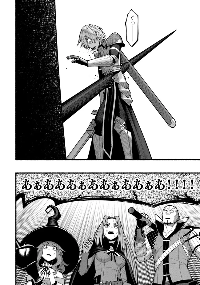 A STORY ABOUT A DRAGON AND THE RISING OF AN ADVENTURER ~ A HEALER WHO WAS SEEN AS USELESS AND WAS KICKED OUT FROM AN S RANK PART - raw - Chapter 44 - https://jpdd.ccdd.to/JPDD/astoryaboutadragonandtherisingofanadventurerahealerwhowasseenasuselessandwaskickedoutfromansrankpartygoesofftorevivethestrongest/440000/amcm3w02ion.webp