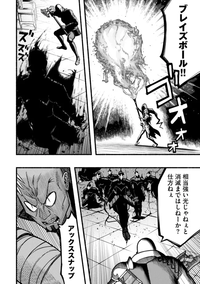 A STORY ABOUT A DRAGON AND THE RISING OF AN ADVENTURER ~ A HEALER WHO WAS SEEN AS USELESS AND WAS KICKED OUT FROM AN S RANK PART - raw - Chapter 44 - https://jpdd.ccdd.to/JPDD/astoryaboutadragonandtherisingofanadventurerahealerwhowasseenasuselessandwaskickedoutfromansrankpartygoesofftorevivethestrongest/440000/n50qvw01m51.webp
