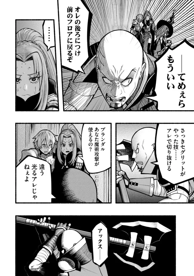 A STORY ABOUT A DRAGON AND THE RISING OF AN ADVENTURER ~ A HEALER WHO WAS SEEN AS USELESS AND WAS KICKED OUT FROM AN S RANK PART - raw - Chapter 44 - https://jpdd.ccdd.to/JPDD/astoryaboutadragonandtherisingofanadventurerahealerwhowasseenasuselessandwaskickedoutfromansrankpartygoesofftorevivethestrongest/440000/qgld1wfcbum.webp