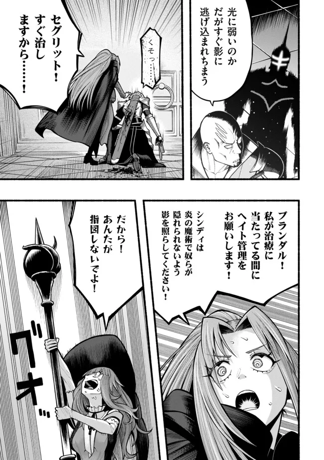 A STORY ABOUT A DRAGON AND THE RISING OF AN ADVENTURER ~ A HEALER WHO WAS SEEN AS USELESS AND WAS KICKED OUT FROM AN S RANK PART - raw - Chapter 44 - https://jpdd.ccdd.to/JPDD/astoryaboutadragonandtherisingofanadventurerahealerwhowasseenasuselessandwaskickedoutfromansrankpartygoesofftorevivethestrongest/440000/tk43x2nayay.webp