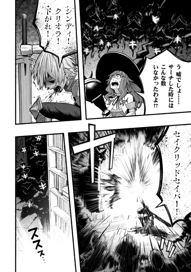 A STORY ABOUT A DRAGON AND THE RISING OF AN ADVENTURER ~ A HEALER WHO WAS SEEN AS USELESS AND WAS KICKED OUT FROM AN S RANK PART - raw - Chapter 44 - https://jpdd.ccdd.to/JPDD/astoryaboutadragonandtherisingofanadventurerahealerwhowasseenasuselessandwaskickedoutfromansrankpartygoesofftorevivethestrongest/440000/y5rtgcnheub.webp