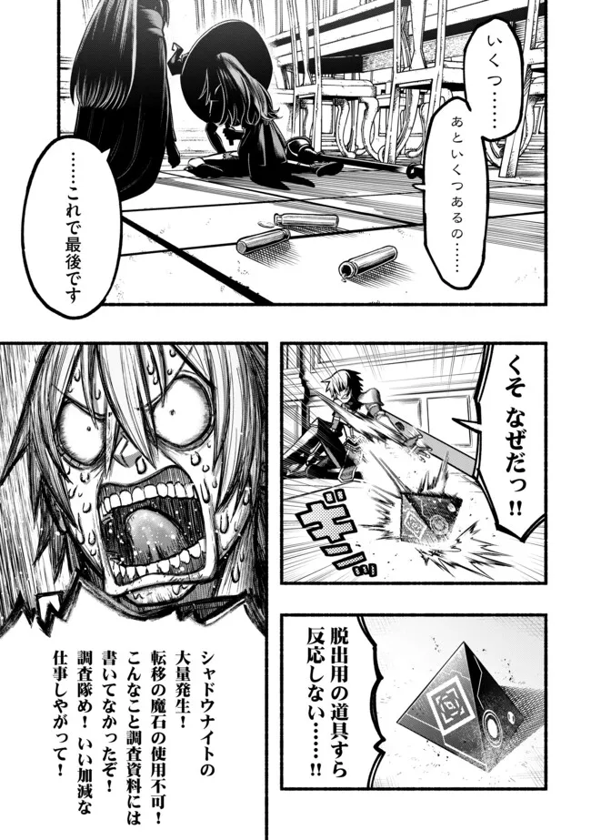 A STORY ABOUT A DRAGON AND THE RISING OF AN ADVENTURER ~ A HEALER WHO WAS SEEN AS USELESS AND WAS KICKED OUT FROM AN S RANK PART - raw - Chapter 45 - https://jpdd.ccdd.to/JPDD/astoryaboutadragonandtherisingofanadventurerahealerwhowasseenasuselessandwaskickedoutfromansrankpartygoesofftorevivethestrongest/450000/1ek2d1wjwmv.webp