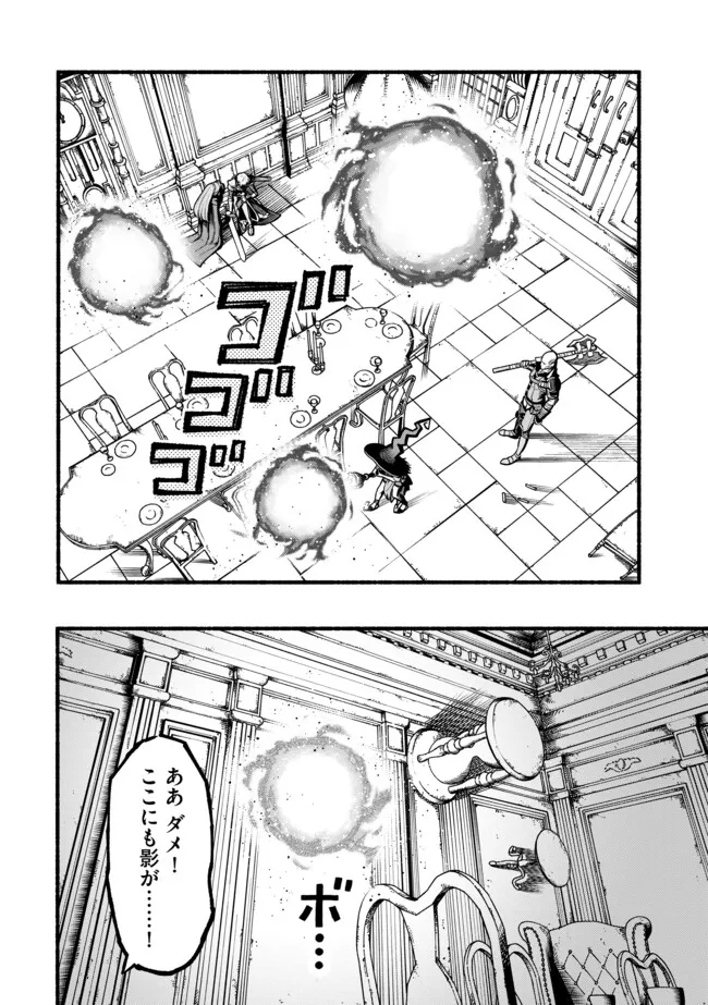 A STORY ABOUT A DRAGON AND THE RISING OF AN ADVENTURER ~ A HEALER WHO WAS SEEN AS USELESS AND WAS KICKED OUT FROM AN S RANK PART - raw - Chapter 45 - https://jpdd.ccdd.to/JPDD/astoryaboutadragonandtherisingofanadventurerahealerwhowasseenasuselessandwaskickedoutfromansrankpartygoesofftorevivethestrongest/450000/23gl2031abz.webp