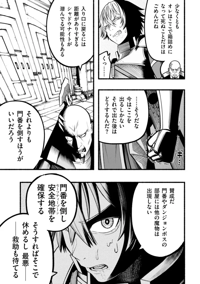 A STORY ABOUT A DRAGON AND THE RISING OF AN ADVENTURER ~ A HEALER WHO WAS SEEN AS USELESS AND WAS KICKED OUT FROM AN S RANK PART - raw - Chapter 45 - https://jpdd.ccdd.to/JPDD/astoryaboutadragonandtherisingofanadventurerahealerwhowasseenasuselessandwaskickedoutfromansrankpartygoesofftorevivethestrongest/450000/3ipxmjlziqc.webp