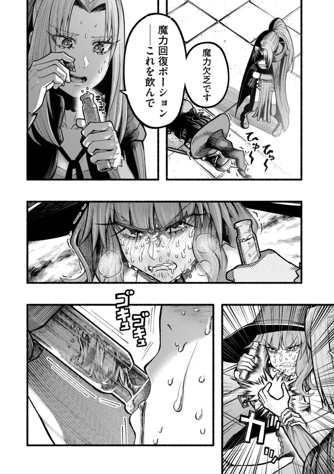 A STORY ABOUT A DRAGON AND THE RISING OF AN ADVENTURER ~ A HEALER WHO WAS SEEN AS USELESS AND WAS KICKED OUT FROM AN S RANK PART - raw - Chapter 45 - https://jpdd.ccdd.to/JPDD/astoryaboutadragonandtherisingofanadventurerahealerwhowasseenasuselessandwaskickedoutfromansrankpartygoesofftorevivethestrongest/450000/5towse2ag11.webp