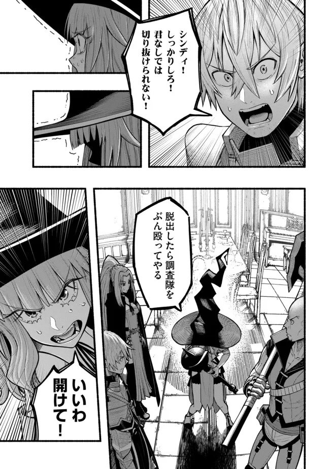 A STORY ABOUT A DRAGON AND THE RISING OF AN ADVENTURER ~ A HEALER WHO WAS SEEN AS USELESS AND WAS KICKED OUT FROM AN S RANK PART - raw - Chapter 45 - https://jpdd.ccdd.to/JPDD/astoryaboutadragonandtherisingofanadventurerahealerwhowasseenasuselessandwaskickedoutfromansrankpartygoesofftorevivethestrongest/450000/g5mymq4ghyg.webp
