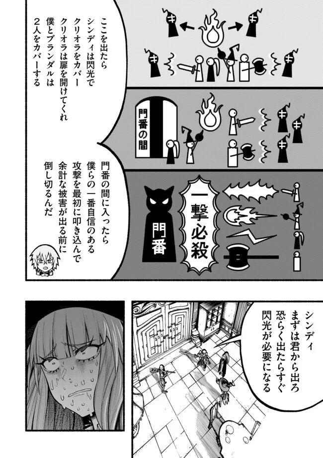 A STORY ABOUT A DRAGON AND THE RISING OF AN ADVENTURER ~ A HEALER WHO WAS SEEN AS USELESS AND WAS KICKED OUT FROM AN S RANK PART - raw - Chapter 45 - https://jpdd.ccdd.to/JPDD/astoryaboutadragonandtherisingofanadventurerahealerwhowasseenasuselessandwaskickedoutfromansrankpartygoesofftorevivethestrongest/450000/j51xflhr2nf.webp