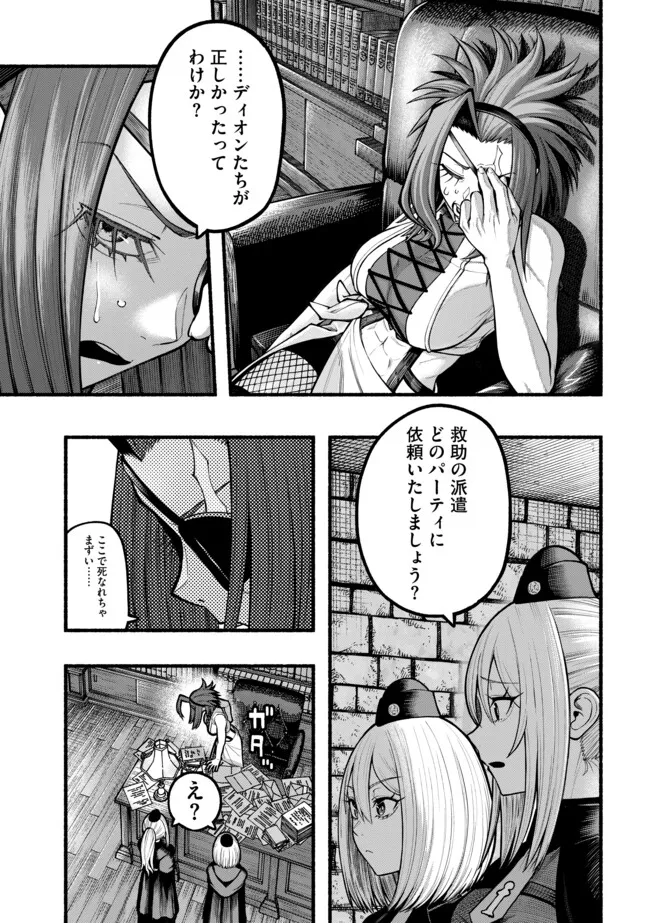 A STORY ABOUT A DRAGON AND THE RISING OF AN ADVENTURER ~ A HEALER WHO WAS SEEN AS USELESS AND WAS KICKED OUT FROM AN S RANK PART - raw - Chapter 45 - https://jpdd.ccdd.to/JPDD/astoryaboutadragonandtherisingofanadventurerahealerwhowasseenasuselessandwaskickedoutfromansrankpartygoesofftorevivethestrongest/450000/n1rhitlmqcc.webp