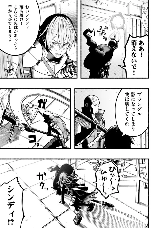 A STORY ABOUT A DRAGON AND THE RISING OF AN ADVENTURER ~ A HEALER WHO WAS SEEN AS USELESS AND WAS KICKED OUT FROM AN S RANK PART - raw - Chapter 45 - https://jpdd.ccdd.to/JPDD/astoryaboutadragonandtherisingofanadventurerahealerwhowasseenasuselessandwaskickedoutfromansrankpartygoesofftorevivethestrongest/450000/qstvomfp3xs.webp