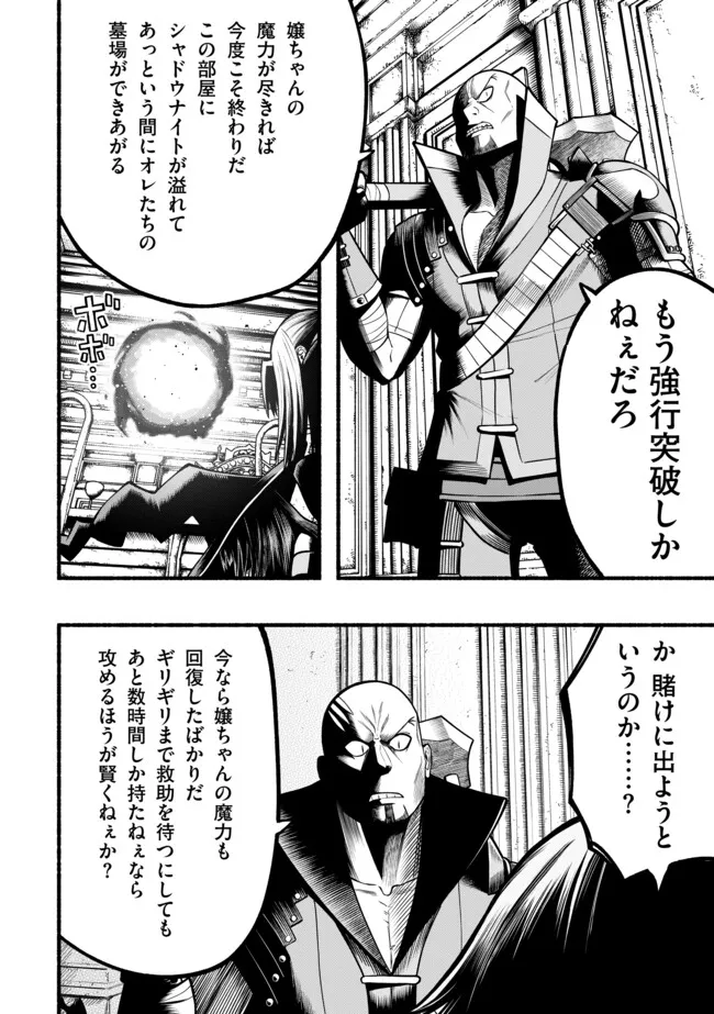 A STORY ABOUT A DRAGON AND THE RISING OF AN ADVENTURER ~ A HEALER WHO WAS SEEN AS USELESS AND WAS KICKED OUT FROM AN S RANK PART - raw - Chapter 45 - https://jpdd.ccdd.to/JPDD/astoryaboutadragonandtherisingofanadventurerahealerwhowasseenasuselessandwaskickedoutfromansrankpartygoesofftorevivethestrongest/450000/s42urfzo0pd.webp