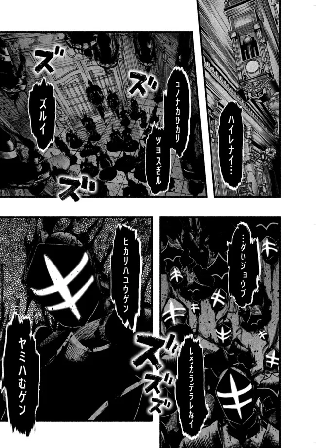 A STORY ABOUT A DRAGON AND THE RISING OF AN ADVENTURER ~ A HEALER WHO WAS SEEN AS USELESS AND WAS KICKED OUT FROM AN S RANK PART - raw - Chapter 45 - https://jpdd.ccdd.to/JPDD/astoryaboutadragonandtherisingofanadventurerahealerwhowasseenasuselessandwaskickedoutfromansrankpartygoesofftorevivethestrongest/450000/wruxyw32xav.webp
