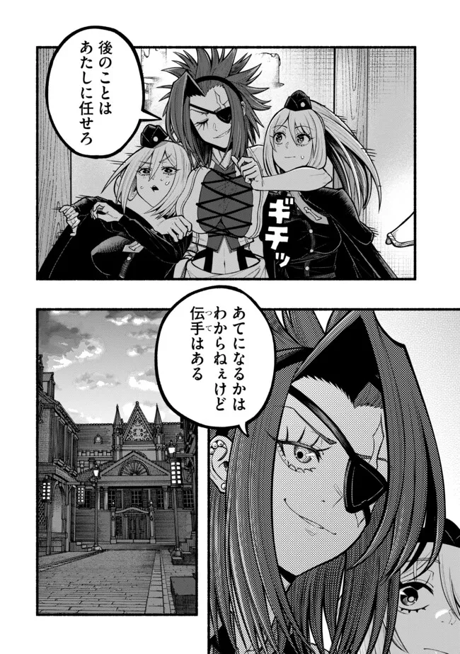 A STORY ABOUT A DRAGON AND THE RISING OF AN ADVENTURER ~ A HEALER WHO WAS SEEN AS USELESS AND WAS KICKED OUT FROM AN S RANK PART - raw - Chapter 45 - https://jpdd.ccdd.to/JPDD/astoryaboutadragonandtherisingofanadventurerahealerwhowasseenasuselessandwaskickedoutfromansrankpartygoesofftorevivethestrongest/450000/xz5i04h20p5.webp