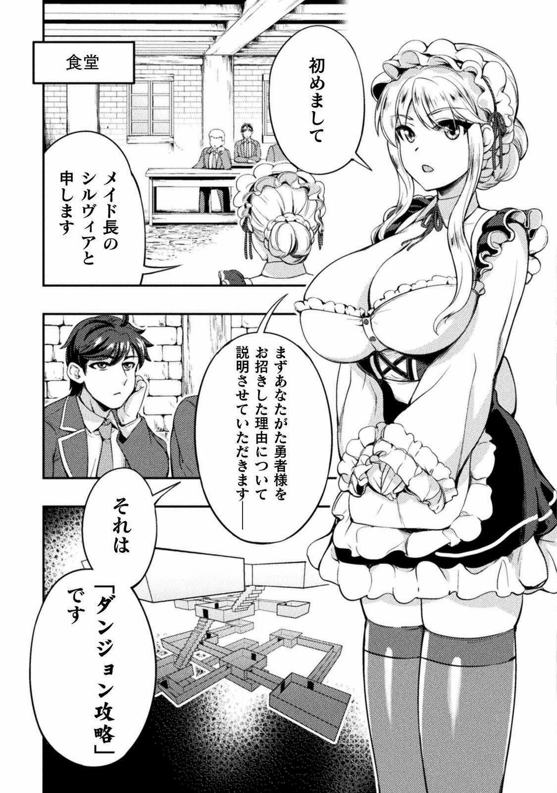 ASTRO KING: SHOUKAN YUUSHA NO MAID HAREM KENKOKUKI - raw - Chapter 1 - https://jpdd.ccdd.to/JPDD/astrokingshoukanyuushanomaidharemkenkokuki/176807/2vrq5nr1dfj.jpg