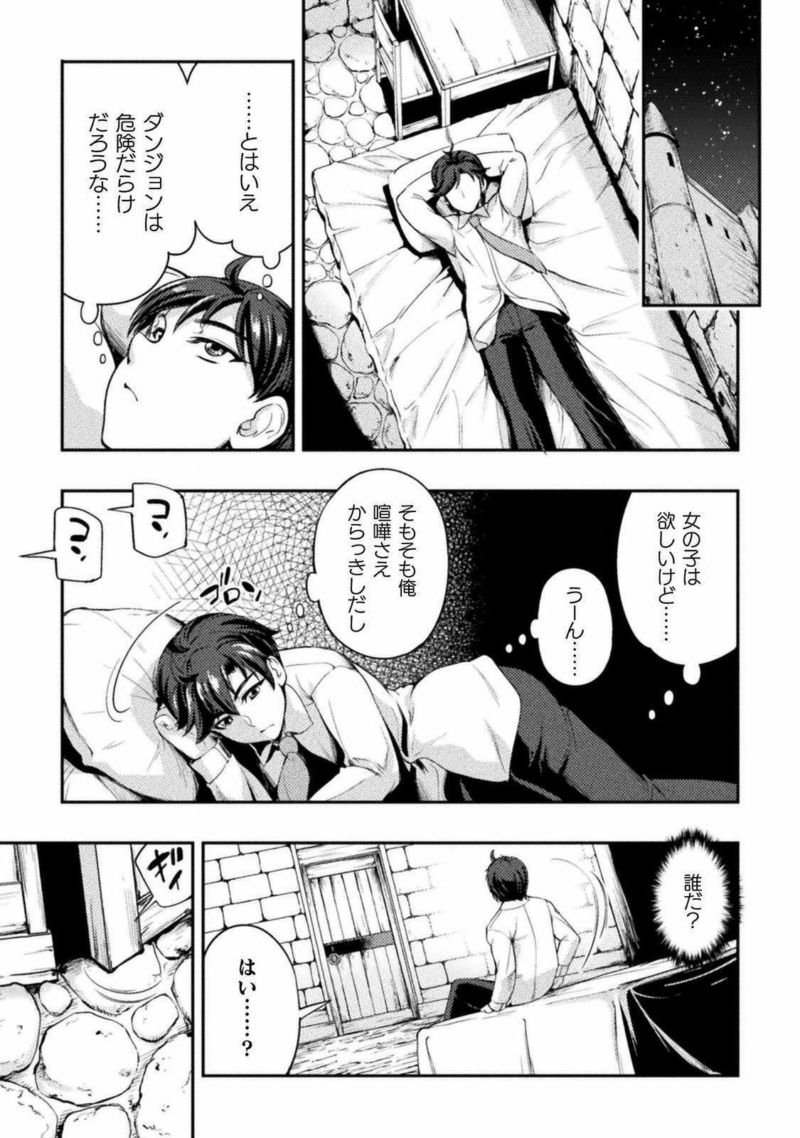 ASTRO KING: SHOUKAN YUUSHA NO MAID HAREM KENKOKUKI - raw - Chapter 1 - https://jpdd.ccdd.to/JPDD/astrokingshoukanyuushanomaidharemkenkokuki/176807/3jelglwzz3j.jpg