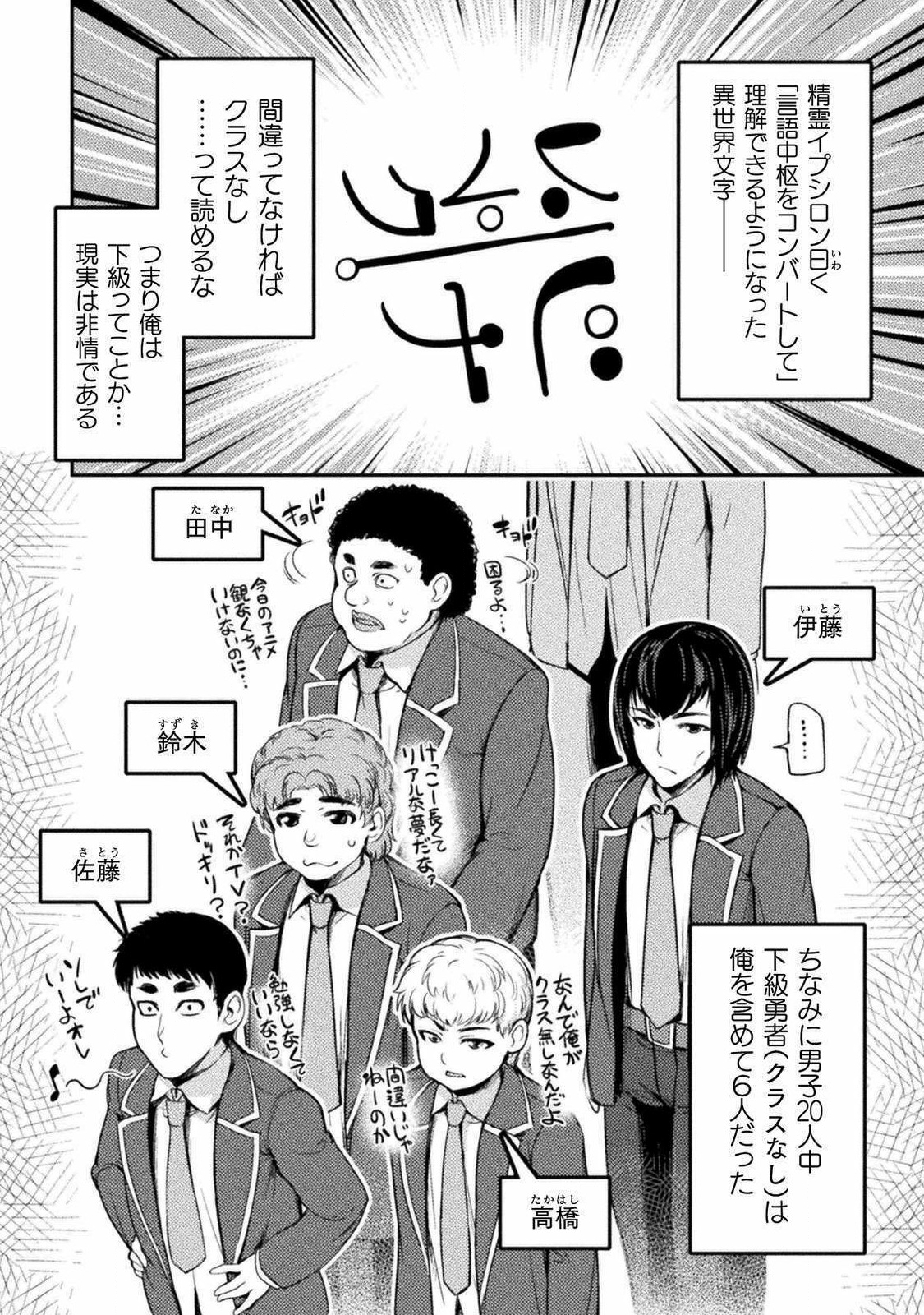 ASTRO KING: SHOUKAN YUUSHA NO MAID HAREM KENKOKUKI - raw - Chapter 1 - https://jpdd.ccdd.to/JPDD/astrokingshoukanyuushanomaidharemkenkokuki/176807/455jujmfth3.jpg