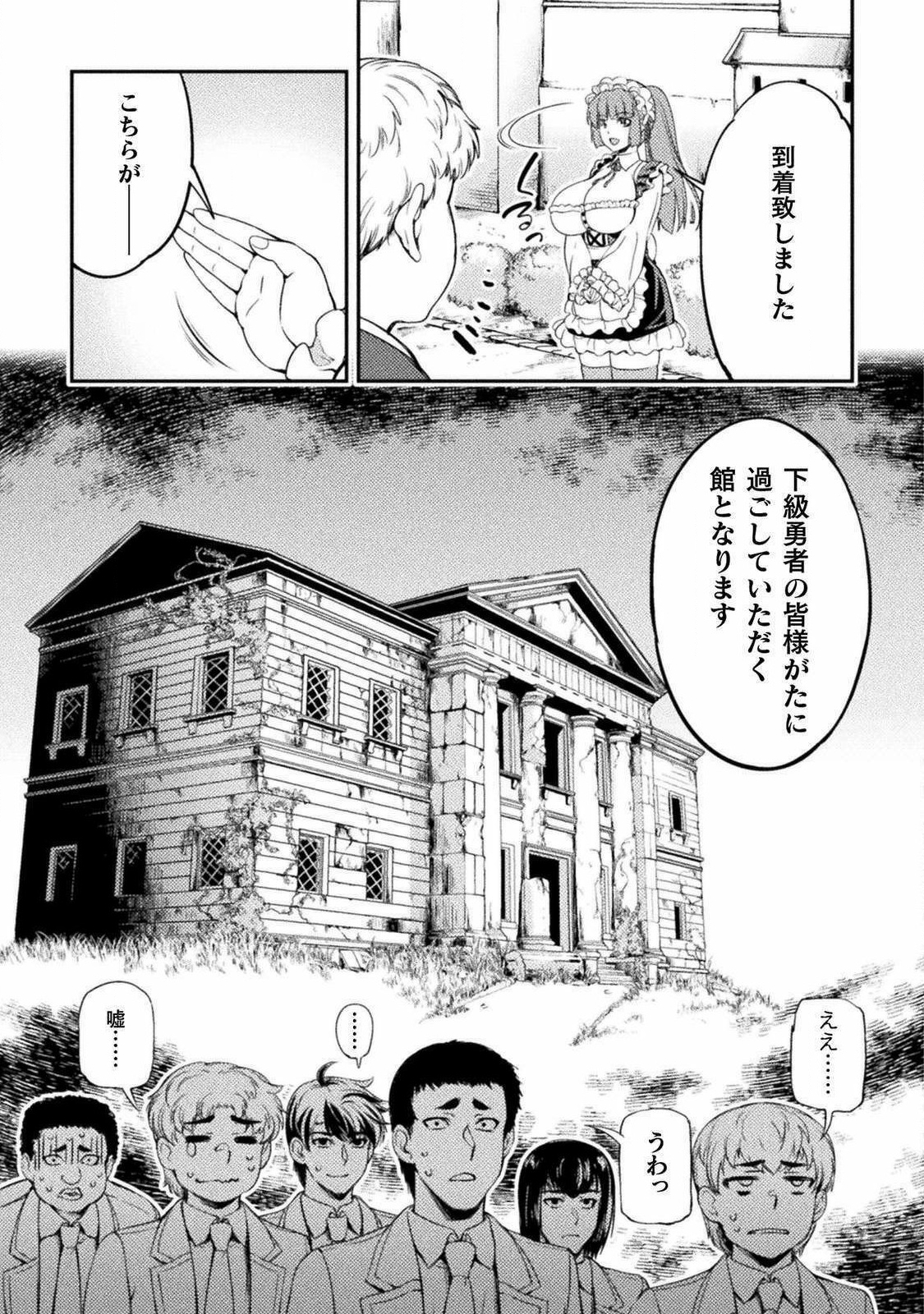 ASTRO KING: SHOUKAN YUUSHA NO MAID HAREM KENKOKUKI - raw - Chapter 1 - https://jpdd.ccdd.to/JPDD/astrokingshoukanyuushanomaidharemkenkokuki/176807/4xts15yskmh.jpg