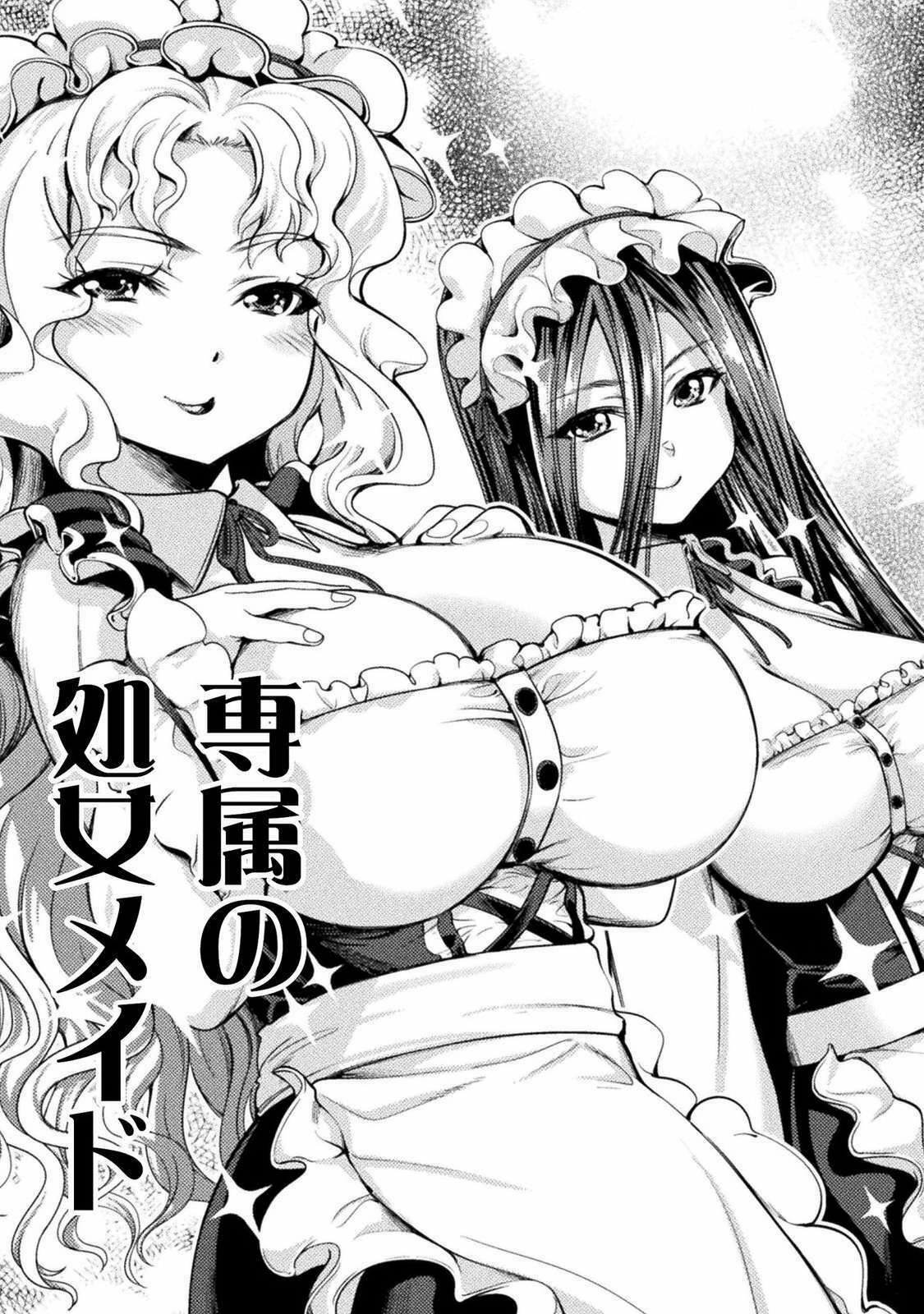 ASTRO KING: SHOUKAN YUUSHA NO MAID HAREM KENKOKUKI - raw - Chapter 1 - https://jpdd.ccdd.to/JPDD/astrokingshoukanyuushanomaidharemkenkokuki/176807/5an1chnrp1u.jpg