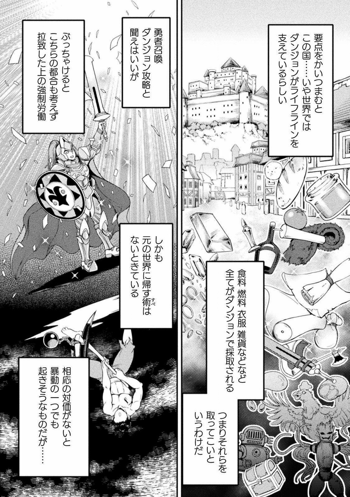 ASTRO KING: SHOUKAN YUUSHA NO MAID HAREM KENKOKUKI - raw - Chapter 1 - https://jpdd.ccdd.to/JPDD/astrokingshoukanyuushanomaidharemkenkokuki/176807/atm2r3yjkpm.jpg