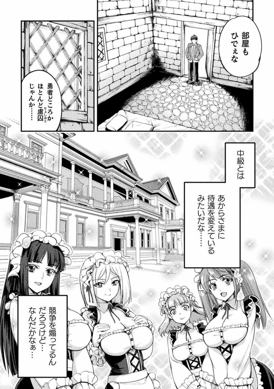 ASTRO KING: SHOUKAN YUUSHA NO MAID HAREM KENKOKUKI - raw - Chapter 1 - https://jpdd.ccdd.to/JPDD/astrokingshoukanyuushanomaidharemkenkokuki/176807/bgqvaaec2es.jpg