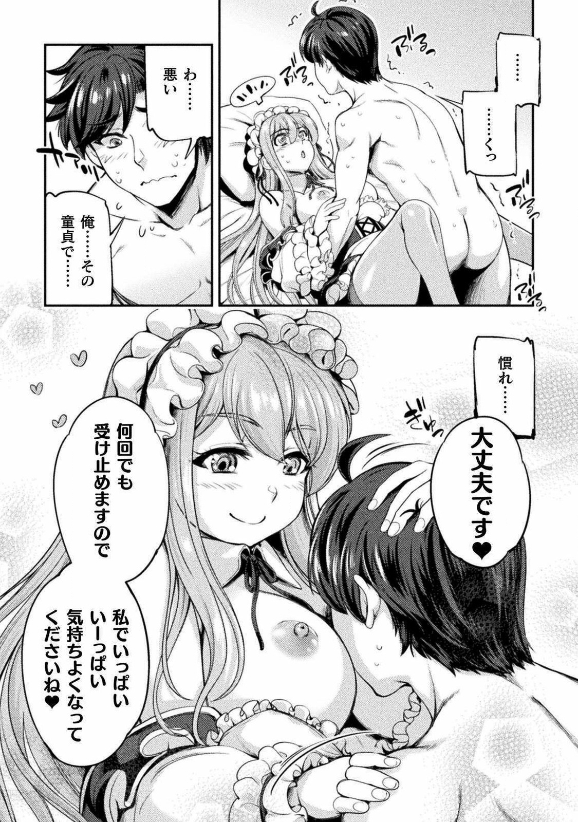 ASTRO KING: SHOUKAN YUUSHA NO MAID HAREM KENKOKUKI - raw - Chapter 1 - https://jpdd.ccdd.to/JPDD/astrokingshoukanyuushanomaidharemkenkokuki/176807/bmpn4w0gig5.jpg