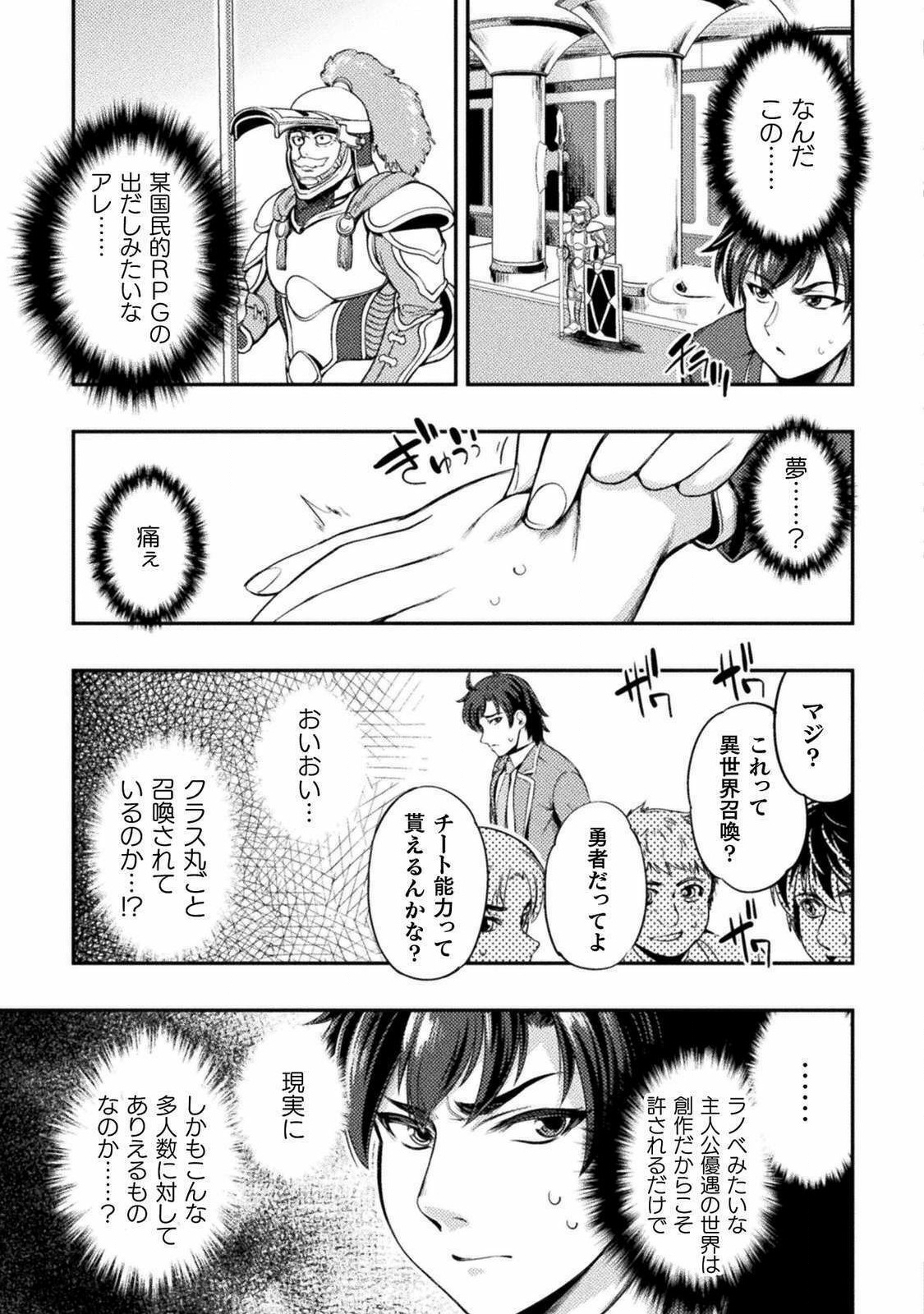 ASTRO KING: SHOUKAN YUUSHA NO MAID HAREM KENKOKUKI - raw - Chapter 1 - https://jpdd.ccdd.to/JPDD/astrokingshoukanyuushanomaidharemkenkokuki/176807/byu2ukmf45y.jpg
