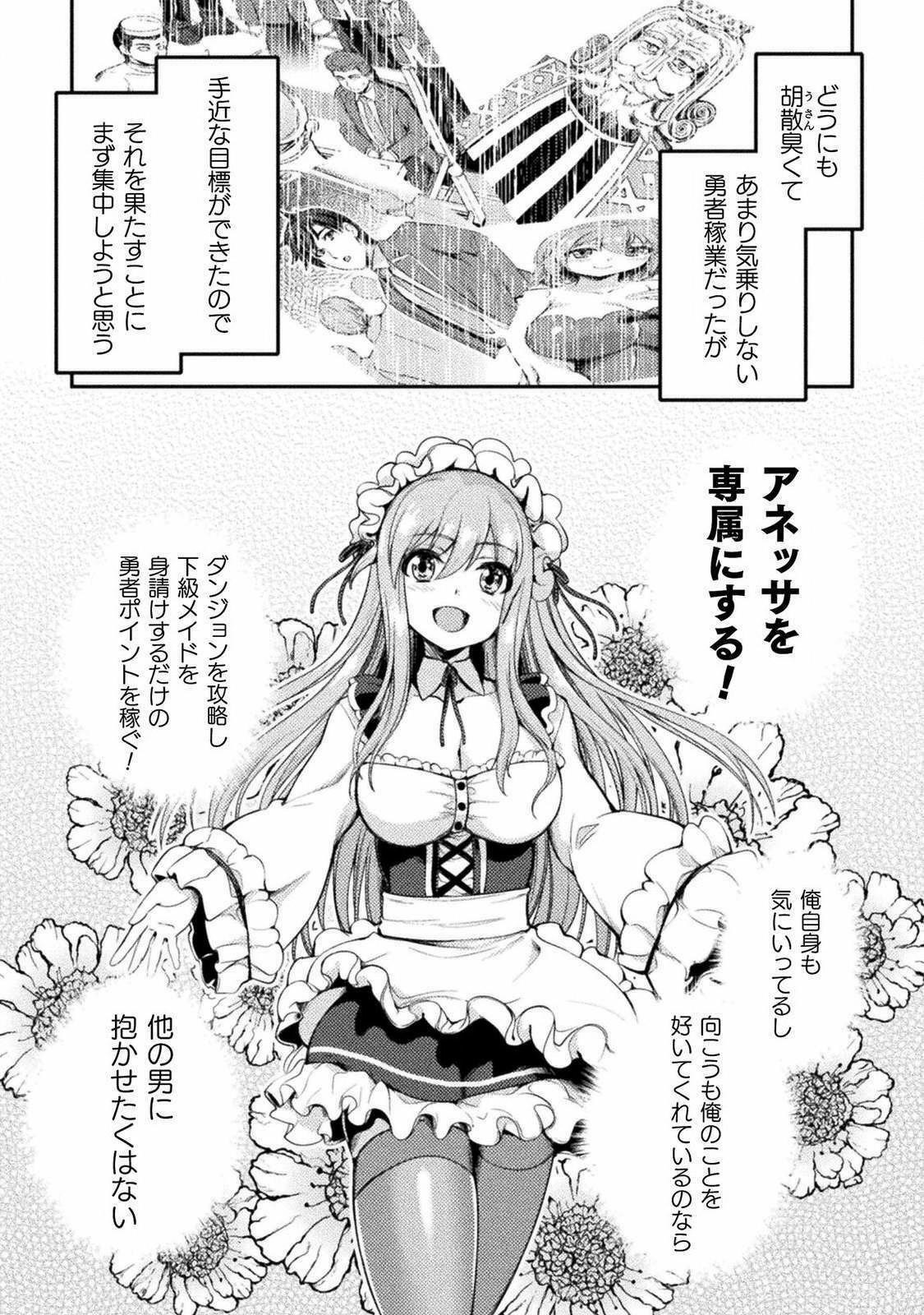 ASTRO KING: SHOUKAN YUUSHA NO MAID HAREM KENKOKUKI - raw - Chapter 1 - https://jpdd.ccdd.to/JPDD/astrokingshoukanyuushanomaidharemkenkokuki/176807/dspihikws5i.jpg