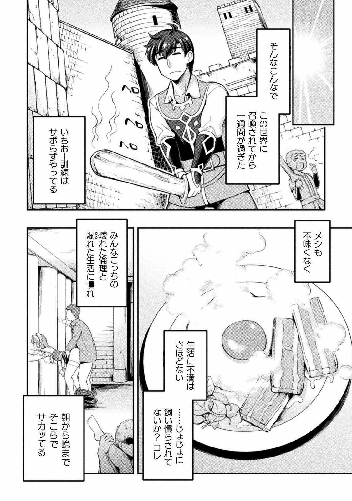 ASTRO KING: SHOUKAN YUUSHA NO MAID HAREM KENKOKUKI - raw - Chapter 1 - https://jpdd.ccdd.to/JPDD/astrokingshoukanyuushanomaidharemkenkokuki/176807/htso3knrrdg.jpg