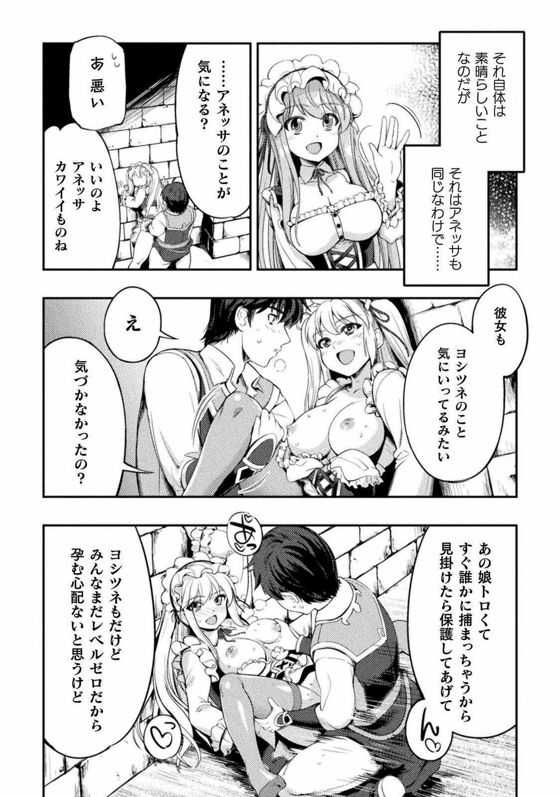 ASTRO KING: SHOUKAN YUUSHA NO MAID HAREM KENKOKUKI - raw - Chapter 1 - https://jpdd.ccdd.to/JPDD/astrokingshoukanyuushanomaidharemkenkokuki/176807/hz45sy3pmuv.jpg