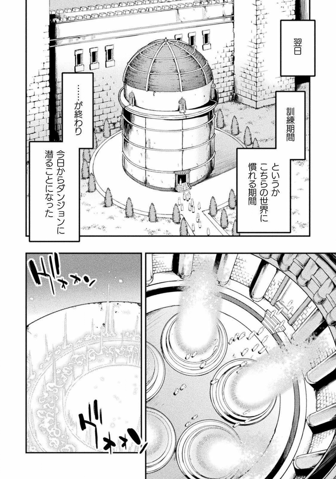 ASTRO KING: SHOUKAN YUUSHA NO MAID HAREM KENKOKUKI - raw - Chapter 1 - https://jpdd.ccdd.to/JPDD/astrokingshoukanyuushanomaidharemkenkokuki/176807/iwgd3zfoftj.jpg