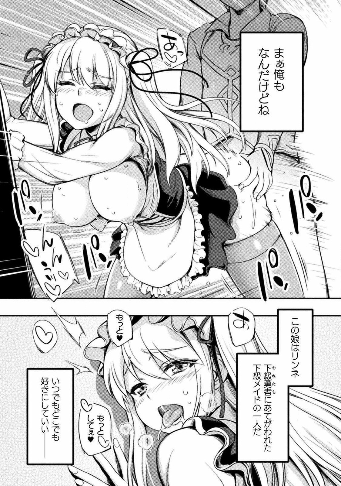 ASTRO KING: SHOUKAN YUUSHA NO MAID HAREM KENKOKUKI - raw - Chapter 1 - https://jpdd.ccdd.to/JPDD/astrokingshoukanyuushanomaidharemkenkokuki/176807/jchixlrm5fx.jpg