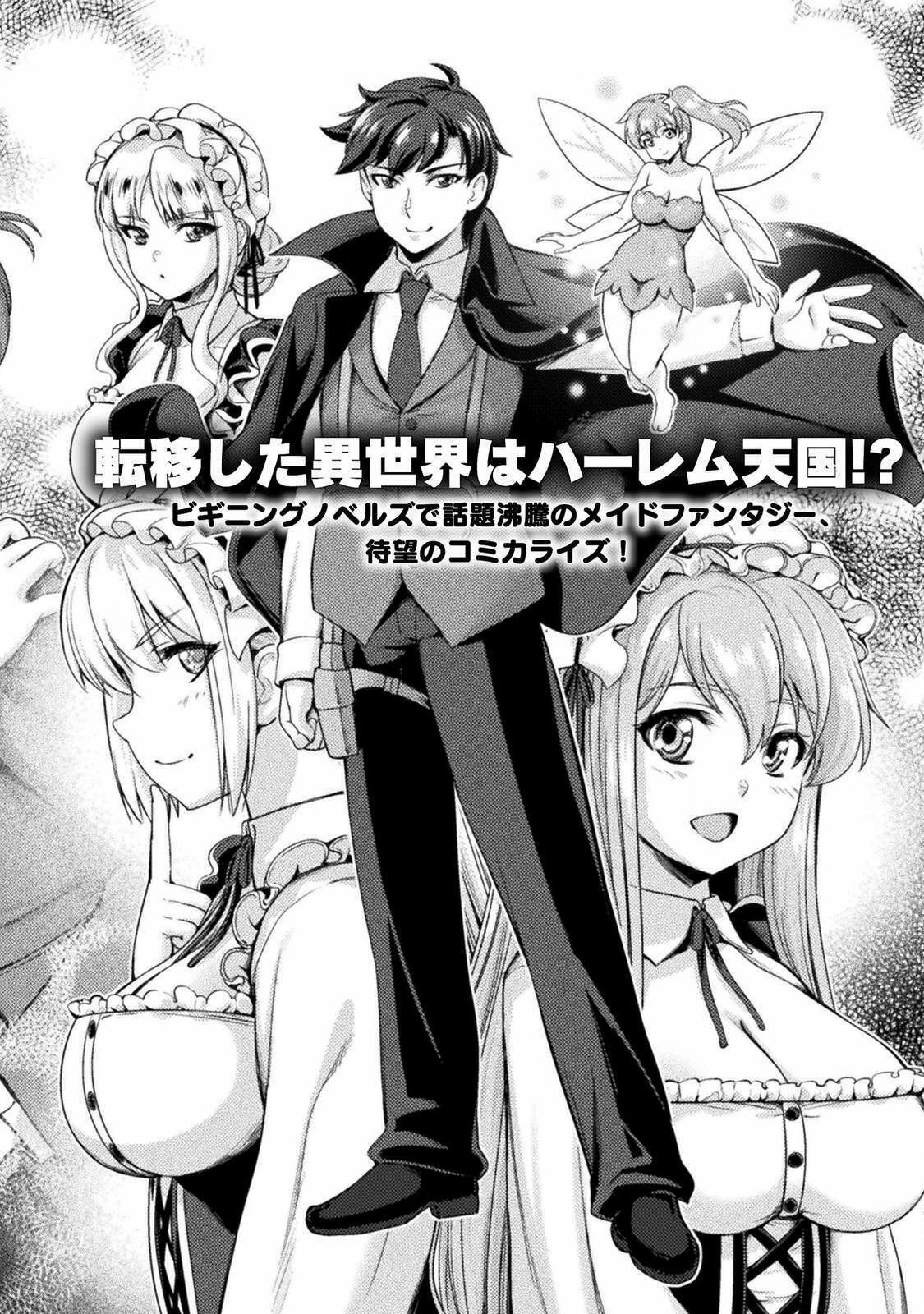 ASTRO KING: SHOUKAN YUUSHA NO MAID HAREM KENKOKUKI - raw - Chapter 1 - https://jpdd.ccdd.to/JPDD/astrokingshoukanyuushanomaidharemkenkokuki/176807/juqqqekdyv1.jpg