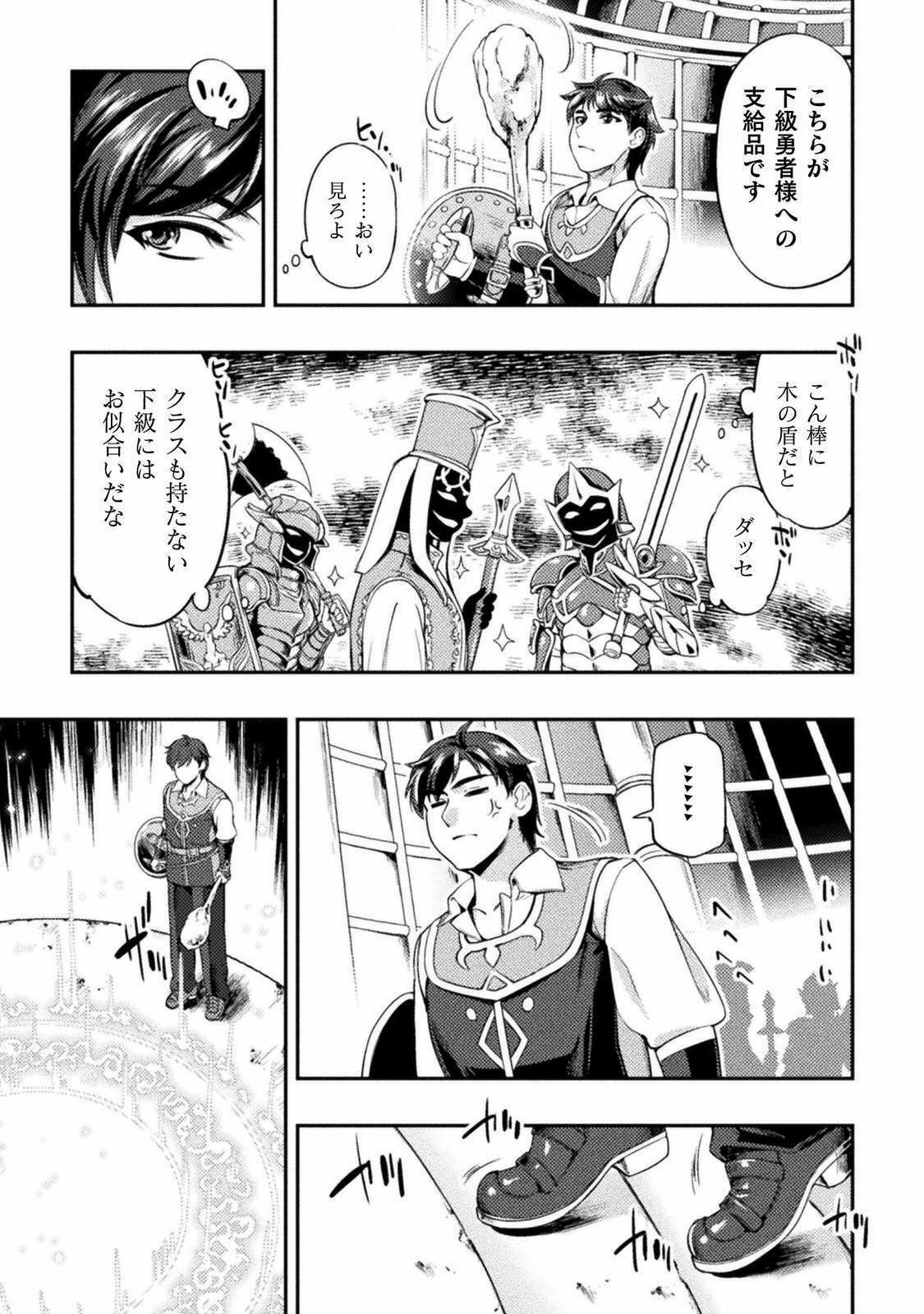 ASTRO KING: SHOUKAN YUUSHA NO MAID HAREM KENKOKUKI - raw - Chapter 1 - https://jpdd.ccdd.to/JPDD/astrokingshoukanyuushanomaidharemkenkokuki/176807/oskf2vvo1ko.jpg