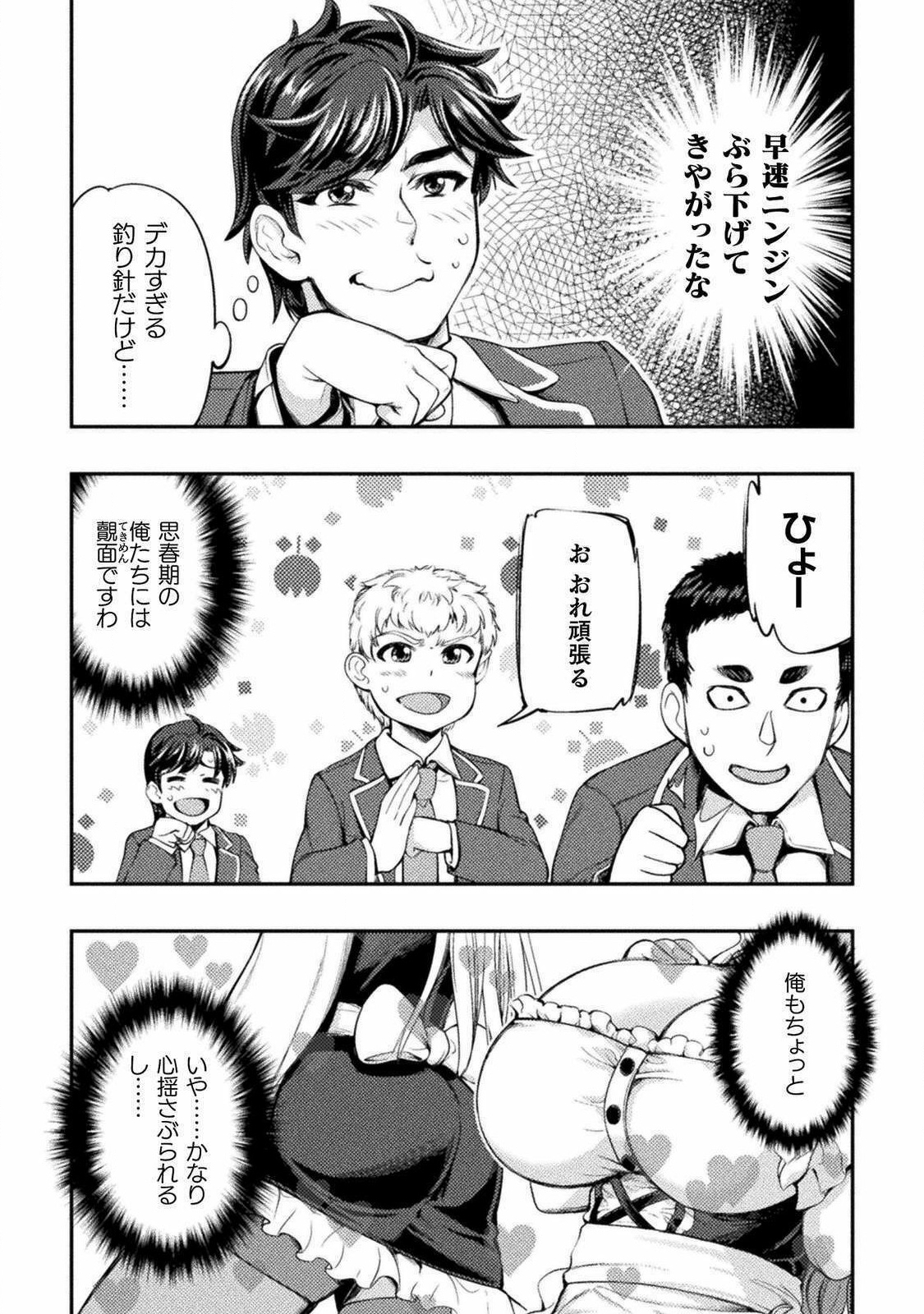 ASTRO KING: SHOUKAN YUUSHA NO MAID HAREM KENKOKUKI - raw - Chapter 1 - https://jpdd.ccdd.to/JPDD/astrokingshoukanyuushanomaidharemkenkokuki/176807/q5agifcwfu2.jpg